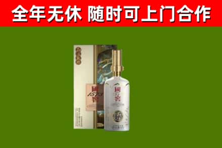 滦南烟酒回收国窖1573.jpg