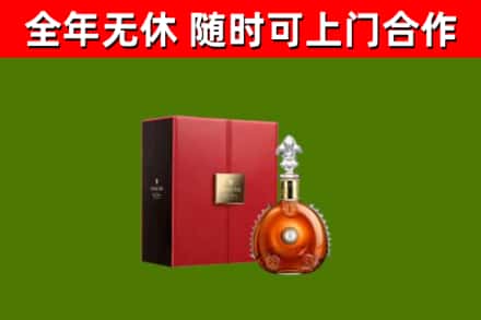 滦南回收路易十三