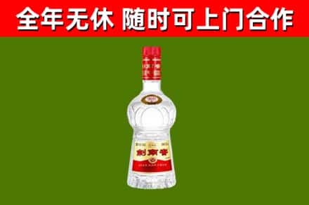滦南烟酒回收剑南春水晶剑2.jpg