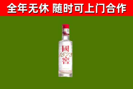 滦南烟酒回收1573酒.jpg