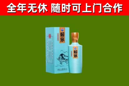 滦南回收赖茅