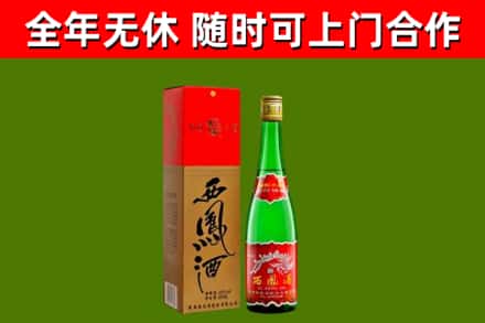 滦南回收西凤酒