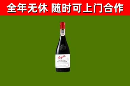 滦南回收奔富红酒