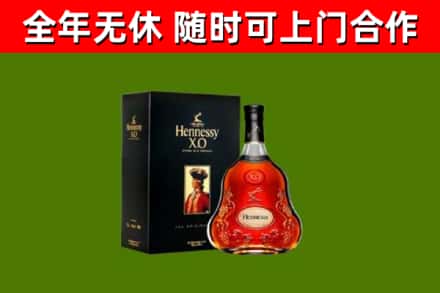 滦南烟酒回收轩尼诗XO.jpg